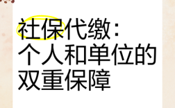 代缴社保合法吗？公司为何要代缴？