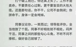 公司压不是本岗位的事情