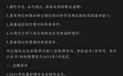 浙江医院招聘信息