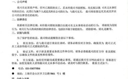 七天试用期声明有何具体规定？