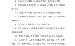 公司行政的核心职责究竟是什么？