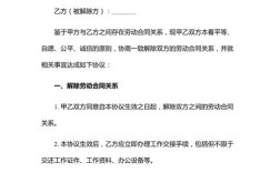 为何解除劳动协议需签两份？