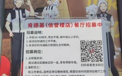 肯德基招聘要求有哪些？