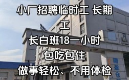 萧山临时工招聘，日结/时薪多少？