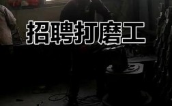 铸造打磨工招聘，待遇如何？