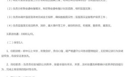 物业招聘提问，哪些问题最能识人？