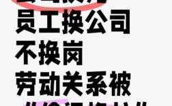 收购后先换人事，为何？