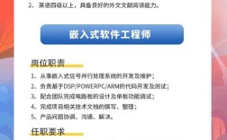 ie工程师招聘，要求与职责有哪些？