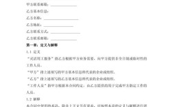 两年合同期，人力资源公司签有何讲究？