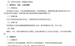吕梁学院招聘，具体岗位和要求是什么？