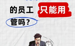 为何公司从不叫员工？