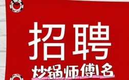 找做饭工作招聘