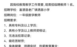 浚县教师招聘何时开始？要求有哪些？