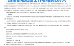 济南社区招聘何时开始？报名条件是什么？