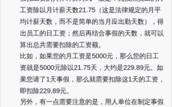 公司随意扣工资合法吗？