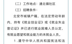 北安招聘信息网有哪些岗位信息？