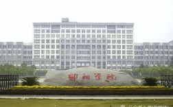 邵阳学院招聘有何具体要求？