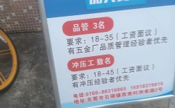 佛山五金厂招啥岗？薪资待遇如何？