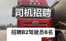 松原招聘司机，具体要求有哪些？