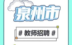 晋江最新招聘信息有哪些岗位？