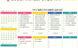 一个公司的正常运作时间