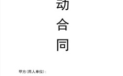 劳动合同能随意给猎头公司吗？