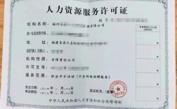 河南人力资源公司过户需满足哪些条件？