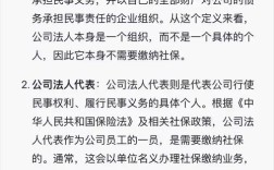 公司法人断交社保有何影响？