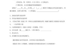 高管入职通知单，核心内容有哪些？