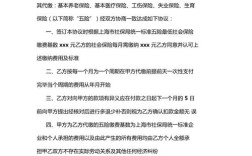 公司委托第三方计算社保，合规吗？