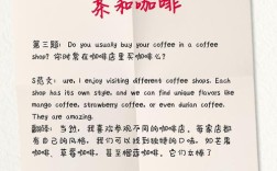 Coffee or tea for IELTS口语？哪个更易拿分？
