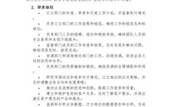 公司主管一般要做什么