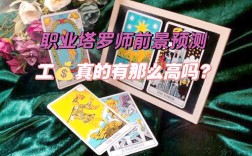 塔罗师招聘，需具备哪些神秘技能？