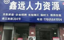 人力资源公司人事电话怎么找？