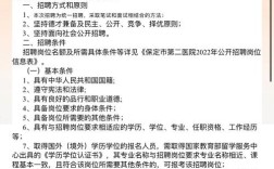 保定工作招聘信息