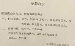 宁波酒店招聘有哪些岗位和要求？