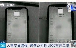 苏州人力资源骗子公司如何辨别与防范？