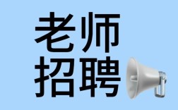 苍南教师招聘何时开始？