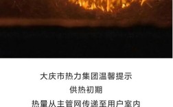 大庆热力公司是事业编吗？