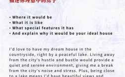 雅思口语Part 2描述handsome时该侧重哪些方面？