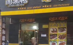 周黑鸭招聘，有哪些岗位要求？