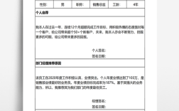 人才推荐奖励标准是什么？