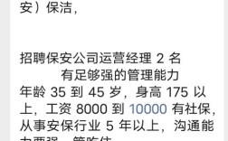 保安保安经理招聘，具体要求有哪些？