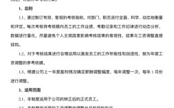 调薪管理办法如何确保公平性与激励性？