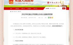 杞县教师招聘何时开始？