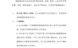 员工产假办理流程是怎样的？