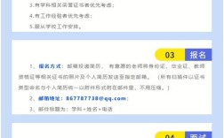 河南教师招聘公告何时发布？