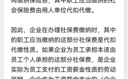 集团社保代缴合规吗？风险如何规避？