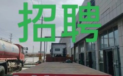 金华驾驶员招聘，具体要求有哪些？