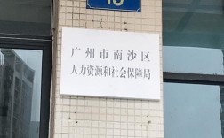 广州社保人力资源公司有哪些？